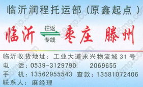 物流名片網（56mp.com） 打造臨沂物流信息一站式服務平臺